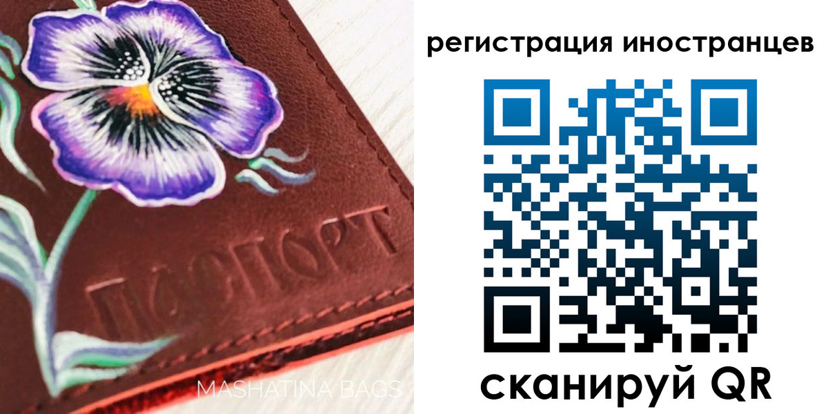 временная регистрация недорого в Балахне