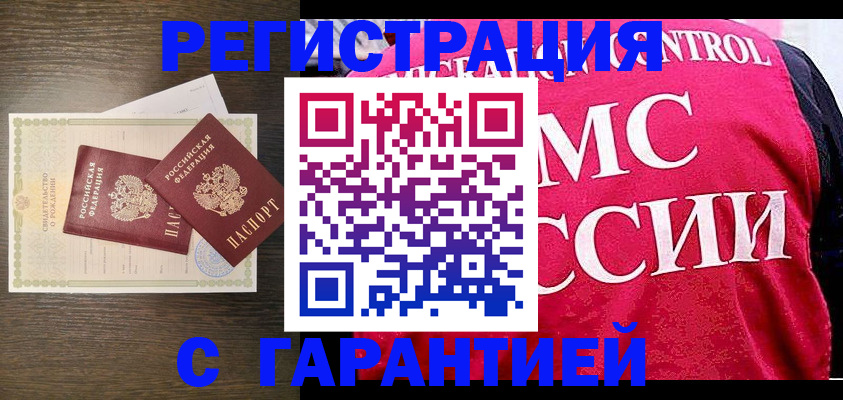 регистрация для школы в Балахне