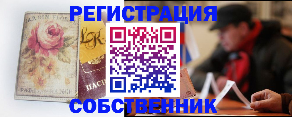 прописка для кредита в Балахне