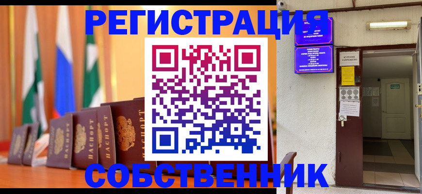 регистрация для школы в Балахне